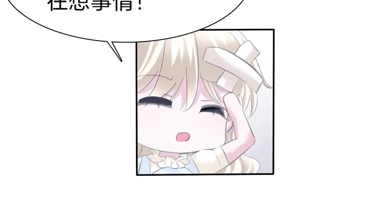 第79话 两男之争 第45页