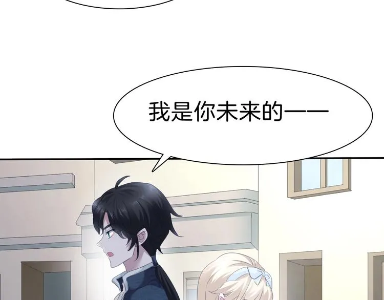 第79话 两男之争 第48页