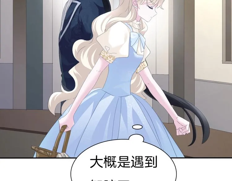 第79话 两男之争 第49页