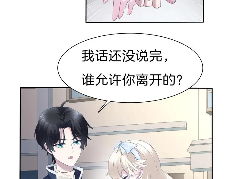第79话 两男之争 第51页