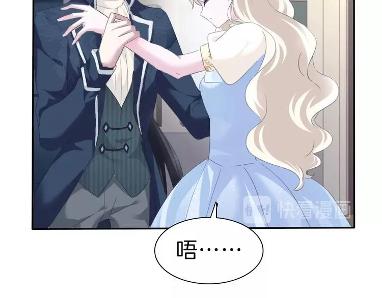 第79话 两男之争 第52页