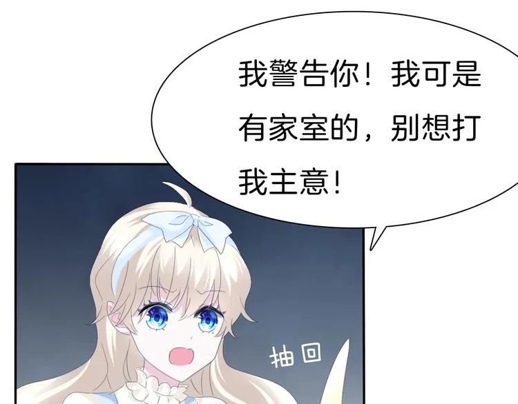 第79话 两男之争 第53页