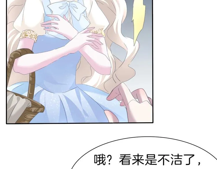 第79话 两男之争 第54页