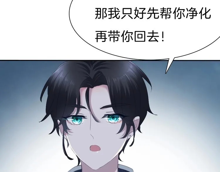 第79话 两男之争 第55页