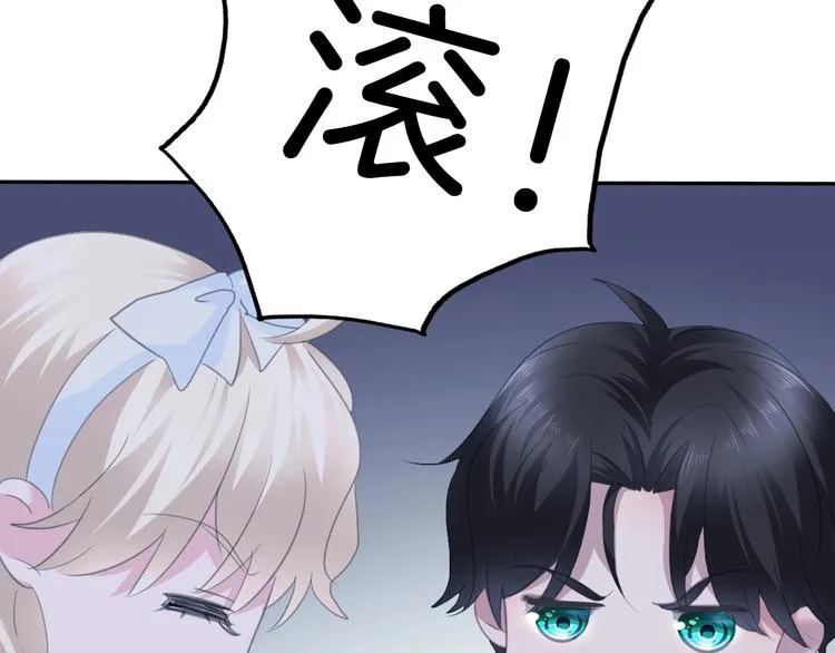 第79话 两男之争 第57页