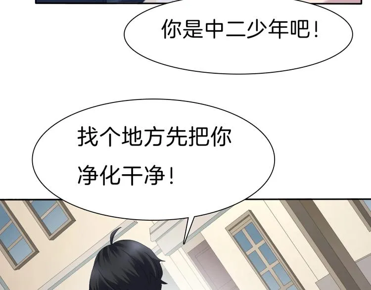 第79话 两男之争 第70页