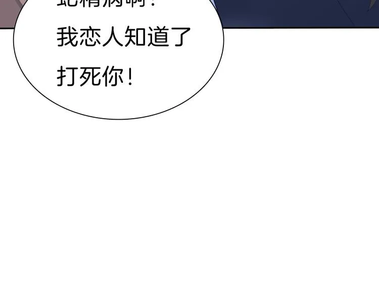 第79话 两男之争 第72页