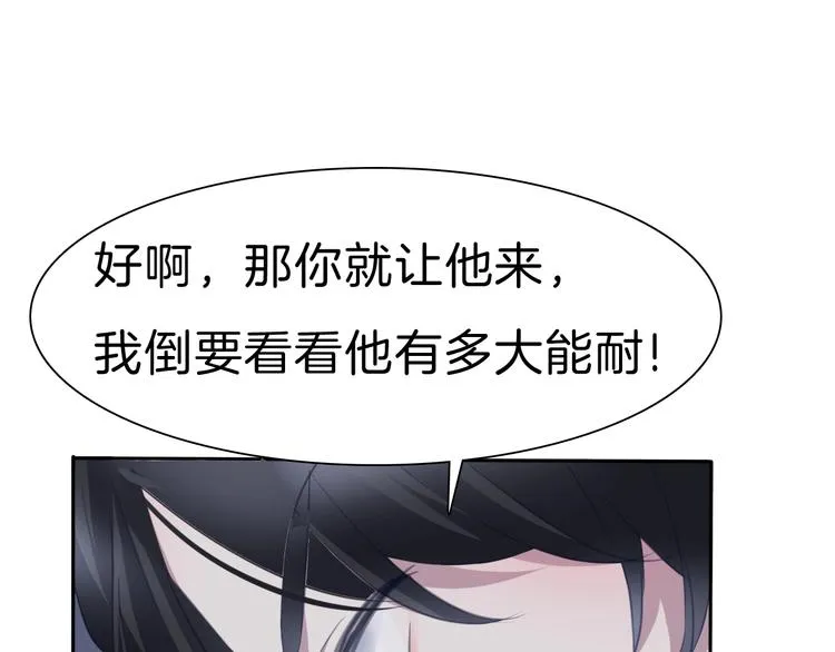 第79话 两男之争 第74页