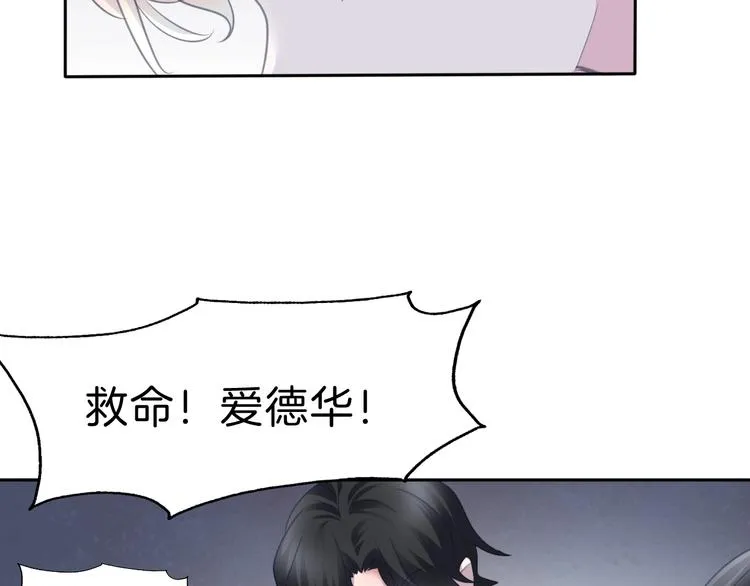 第79话 两男之争 第76页