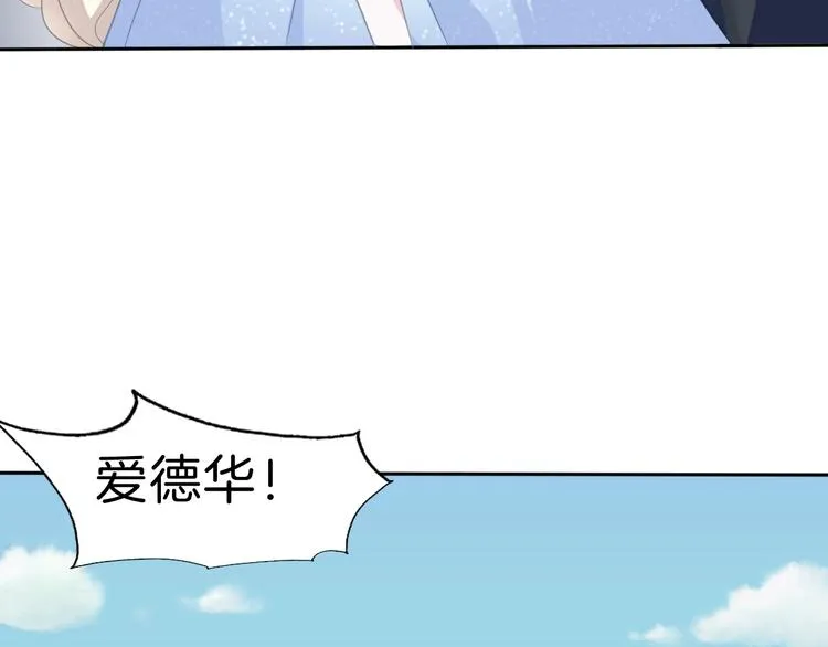 第79话 两男之争 第78页