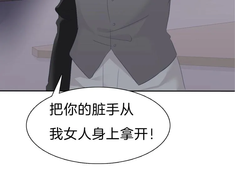第79话 两男之争 第82页