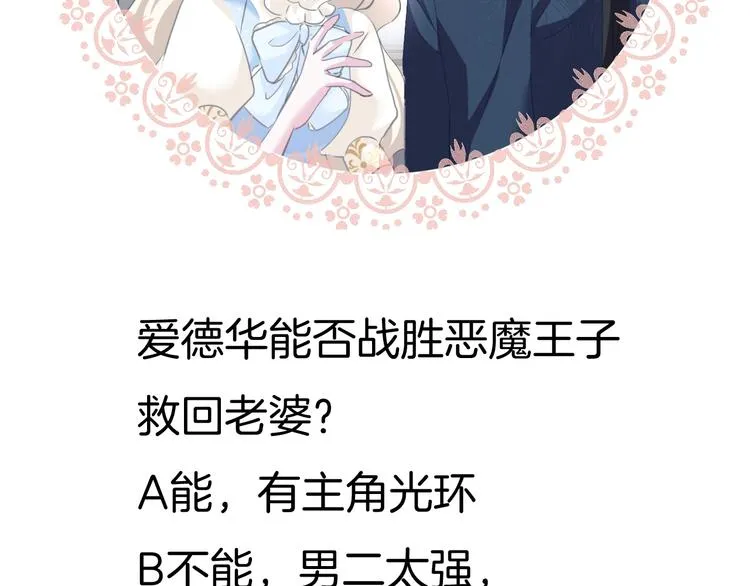 第79话 两男之争 第85页