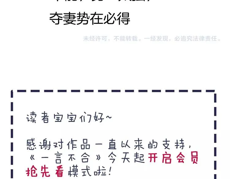 第79话 两男之争 第86页
