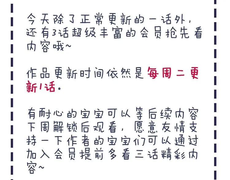第79话 两男之争 第87页