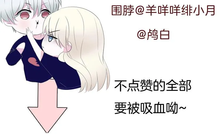 第79话 两男之争 第89页