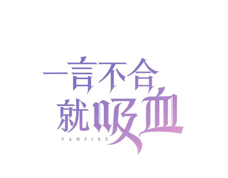第80话 护夫狂魔 第3页