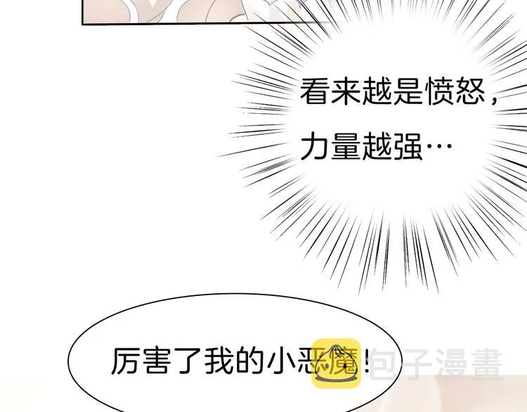 第80话 护夫狂魔 第29页