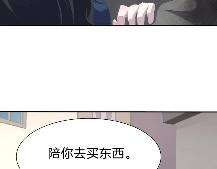 第80话 护夫狂魔 第35页