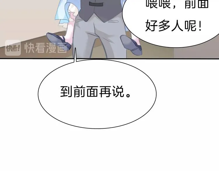 第80话 护夫狂魔 第37页
