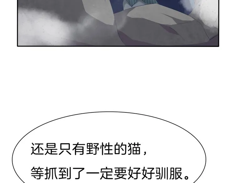 第80话 护夫狂魔 第42页
