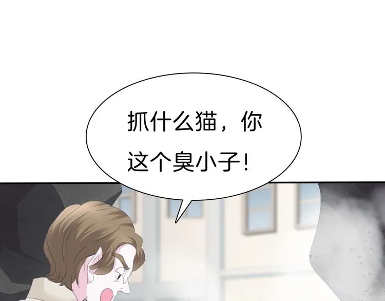 第80话 护夫狂魔 第44页