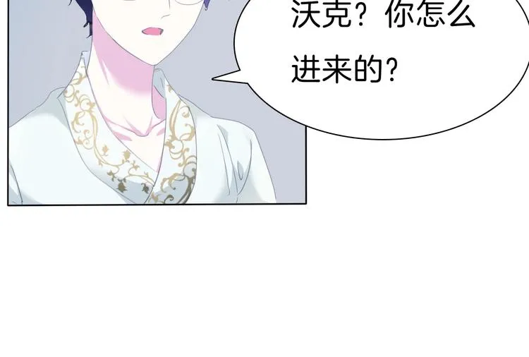 第80话 护夫狂魔 第66页