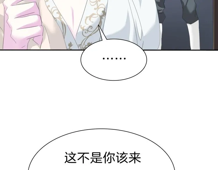 第80话 护夫狂魔 第69页