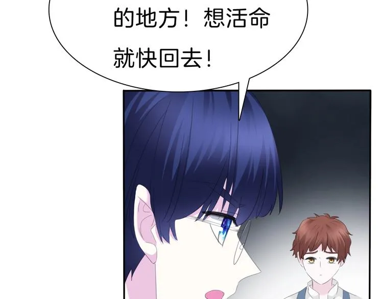第80话 护夫狂魔 第70页
