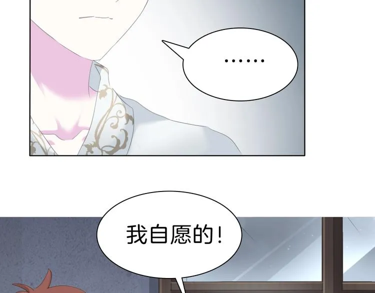 第80话 护夫狂魔 第74页