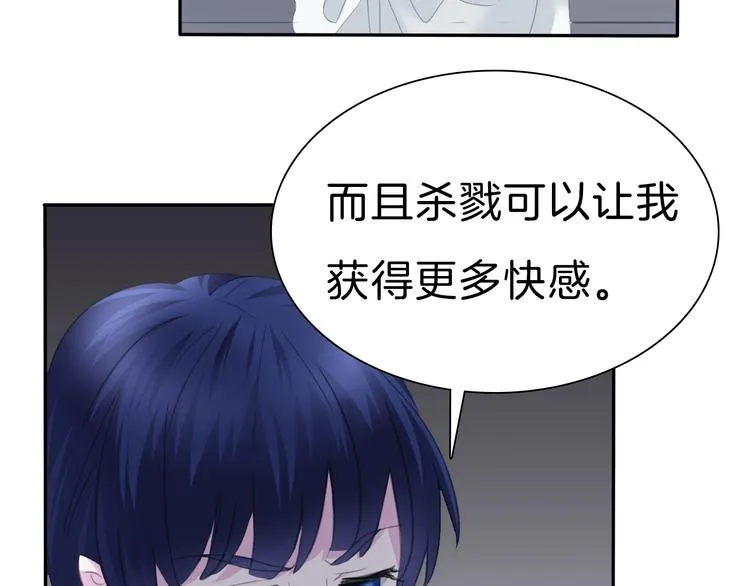 第80话 护夫狂魔 第78页