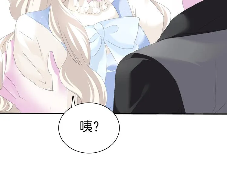 第80话 护夫狂魔 第100页