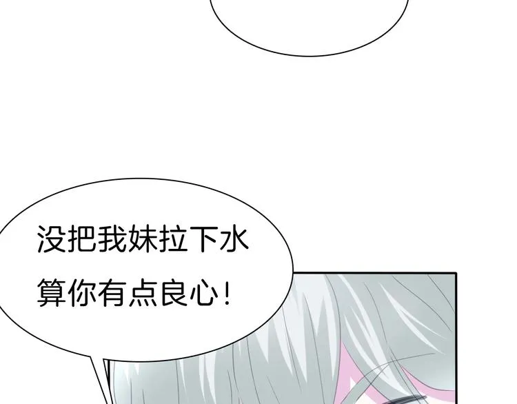 第81话 幸福的姿势 第51页
