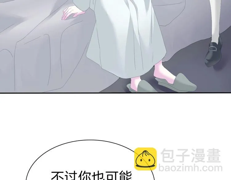 第81话 幸福的姿势 第65页