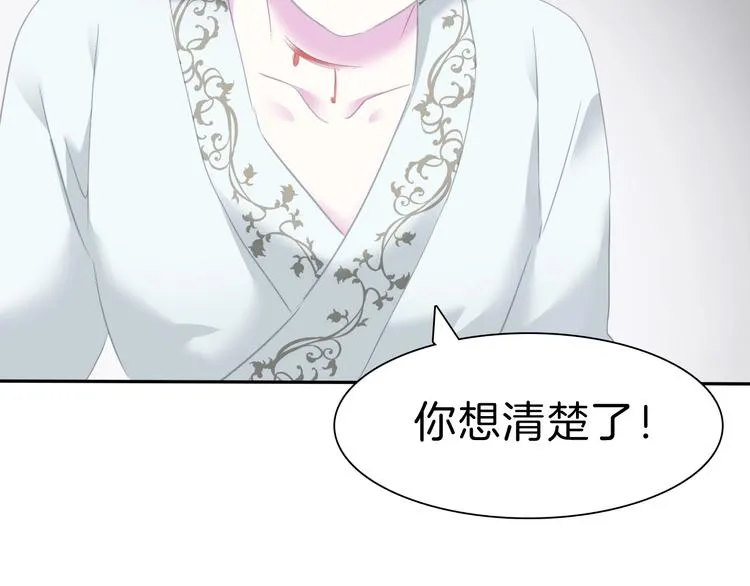 第81话 幸福的姿势 第67页