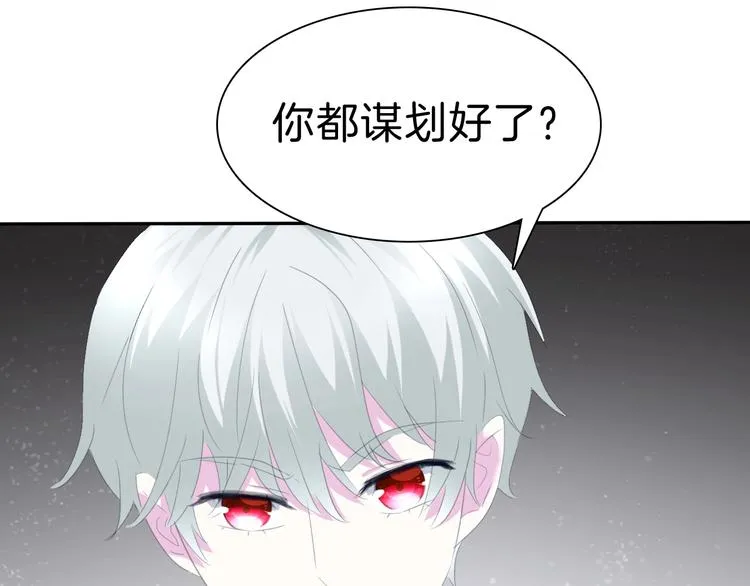 第81话 幸福的姿势 第70页