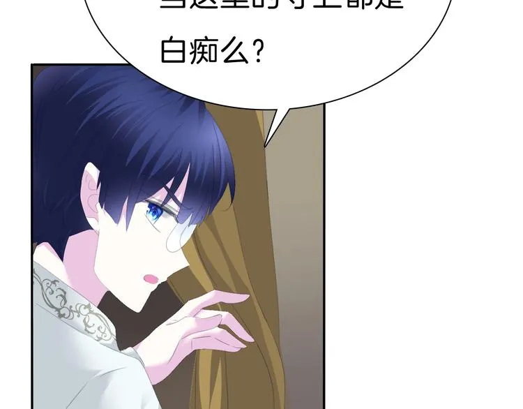 第81话 幸福的姿势 第72页