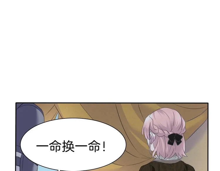 第81话 幸福的姿势 第75页