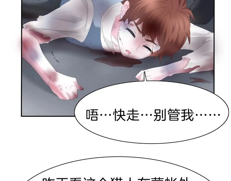 第81话 幸福的姿势 第78页