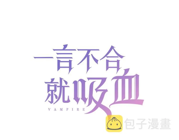 第82话 救夫心切 第3页