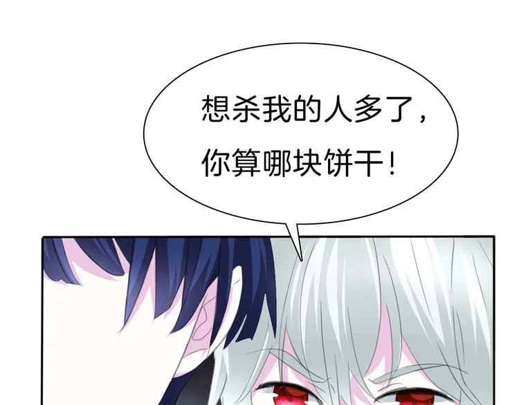 第82话 救夫心切 第6页