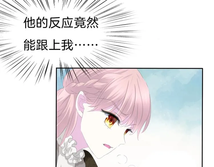 第82话 救夫心切 第32页