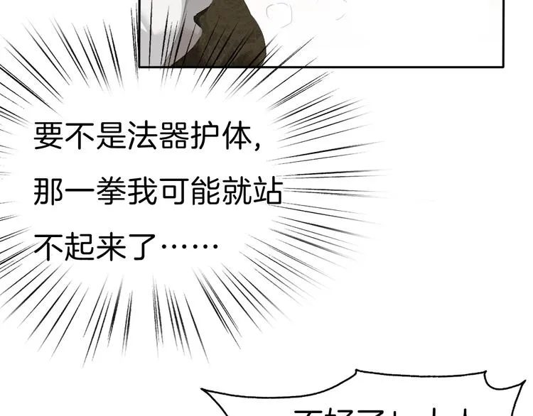 第82话 救夫心切 第33页