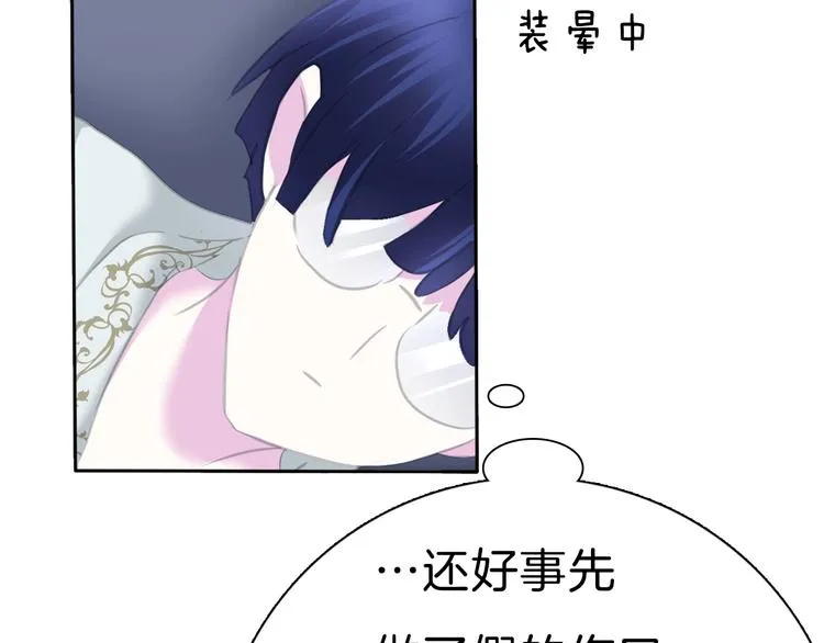 第82话 救夫心切 第36页