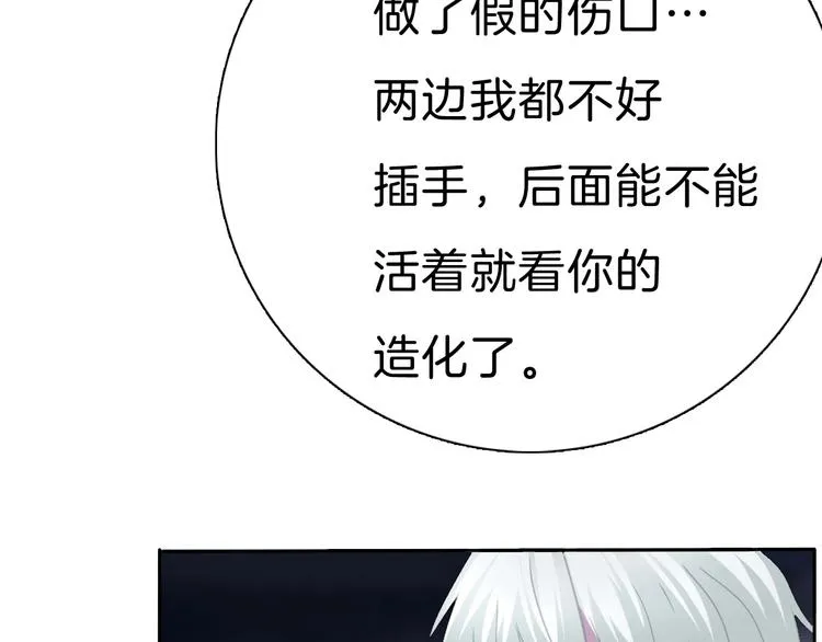 第82话 救夫心切 第37页