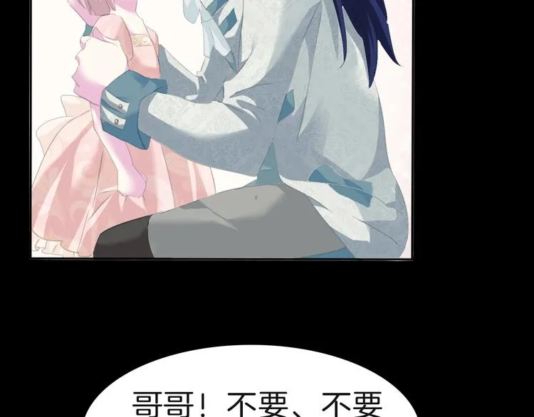 第82话 救夫心切 第46页