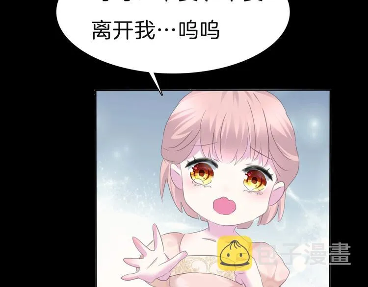 第82话 救夫心切 第47页