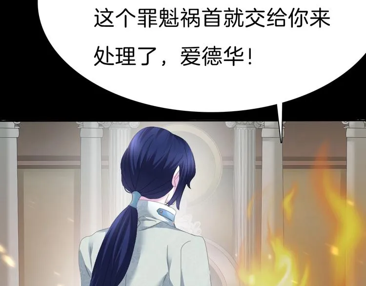 第82话 救夫心切 第53页