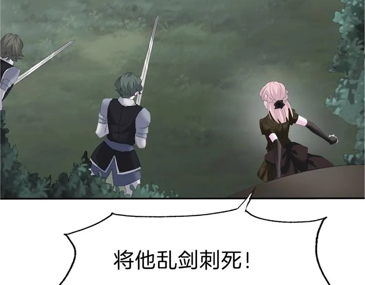 第82话 救夫心切 第61页