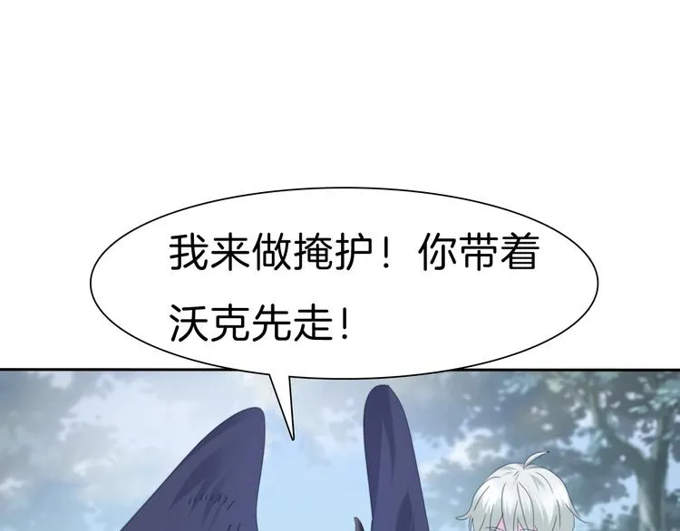第82话 救夫心切 第74页