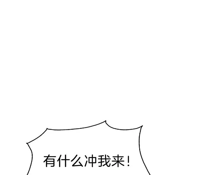 第82话 救夫心切 第79页